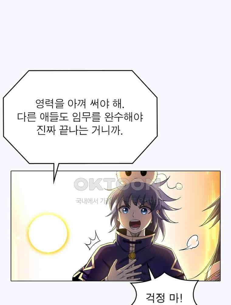 정령사: 나타르 전기 시즌2 319화 12