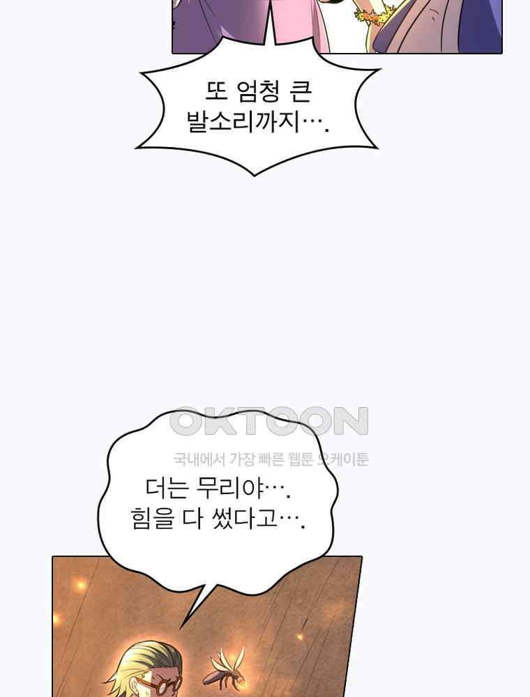 정령사: 나타르 전기 시즌2 319화 15