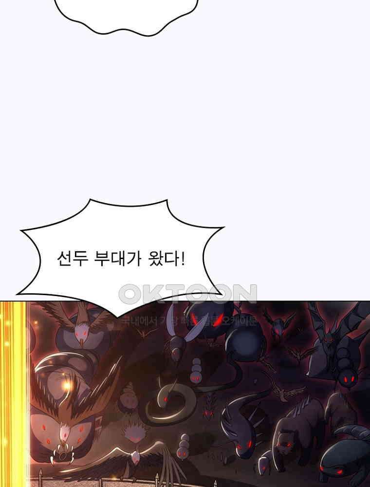 정령사: 나타르 전기 시즌2 319화 17