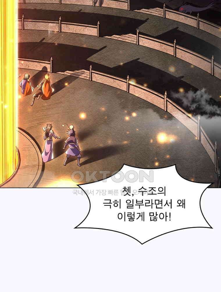 정령사: 나타르 전기 시즌2 319화 18
