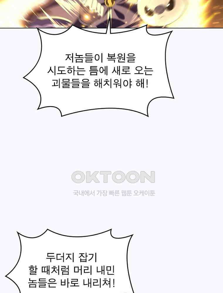 정령사: 나타르 전기 시즌2 319화 20