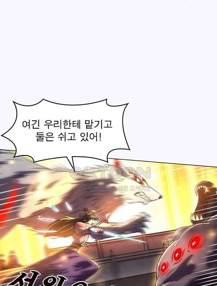 정령사: 나타르 전기 시즌2 319화 22