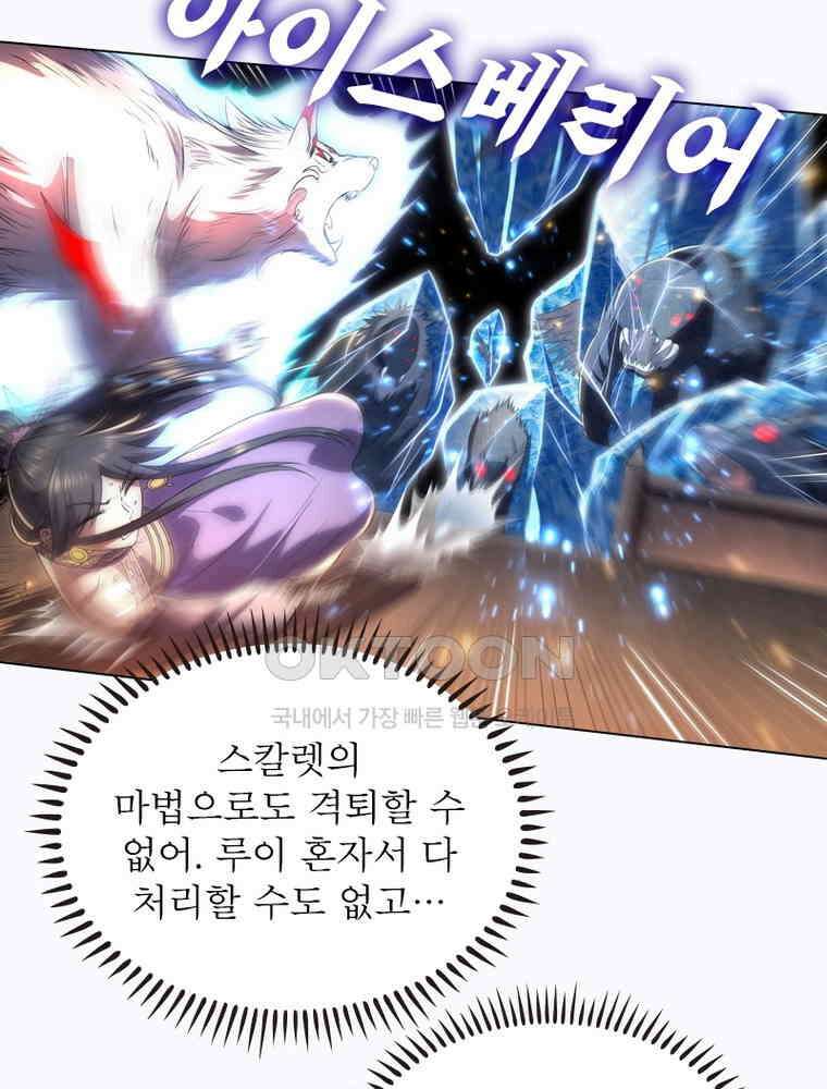 정령사: 나타르 전기 시즌2 319화 26