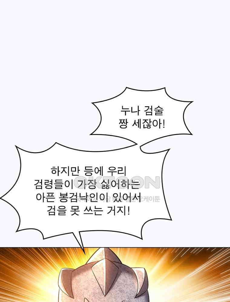 정령사: 나타르 전기 시즌2 319화 30