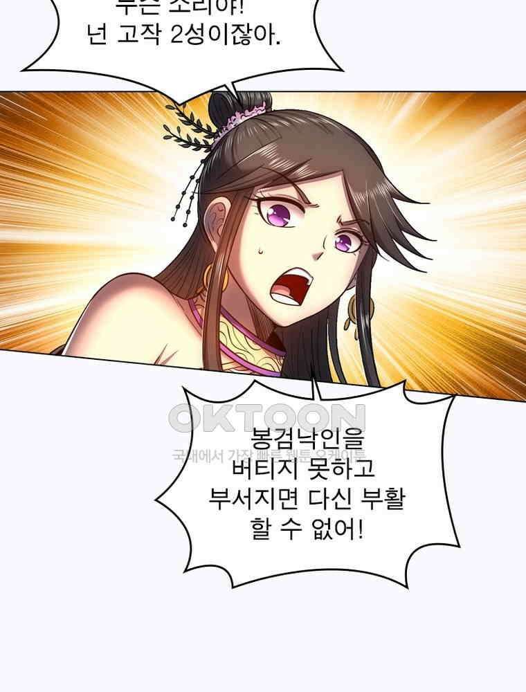 정령사: 나타르 전기 시즌2 319화 32