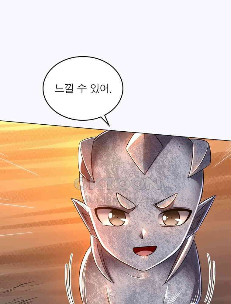 정령사: 나타르 전기 시즌2 319화 33
