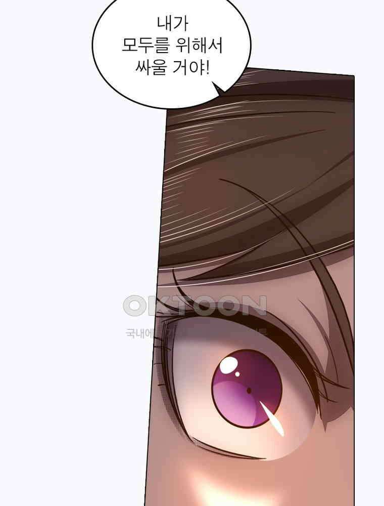 정령사: 나타르 전기 시즌2 319화 35