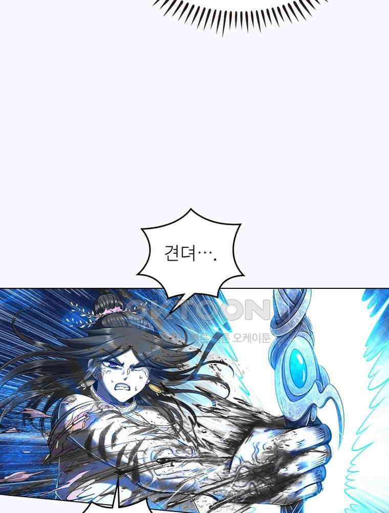 정령사: 나타르 전기 시즌2 319화 41