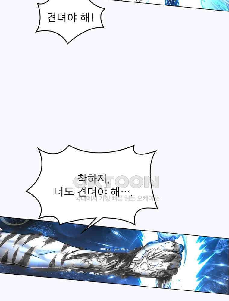 정령사: 나타르 전기 시즌2 319화 42