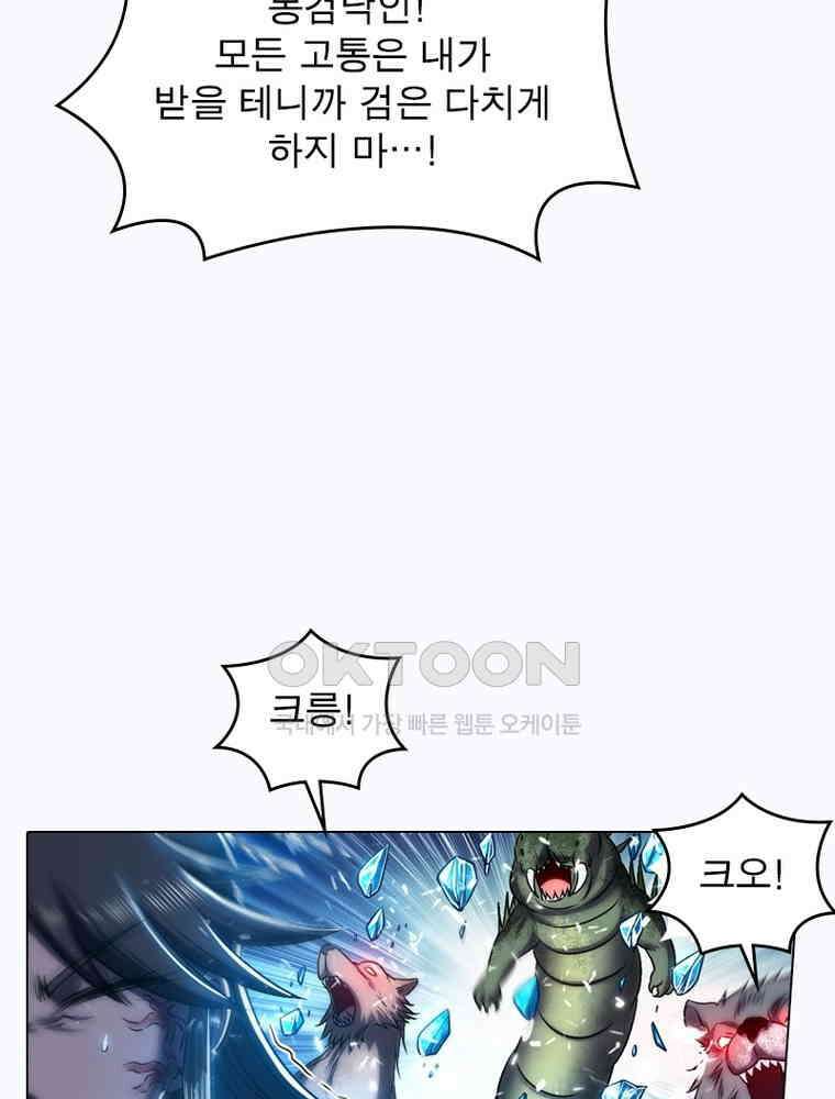 정령사: 나타르 전기 시즌2 319화 44