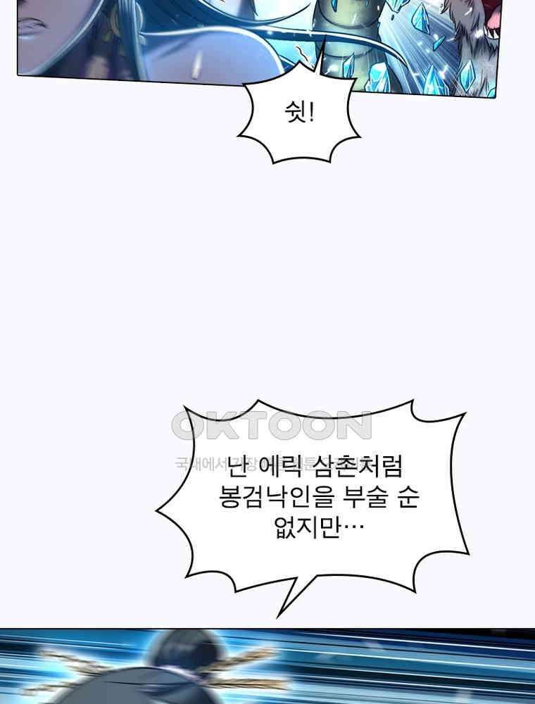 정령사: 나타르 전기 시즌2 319화 45