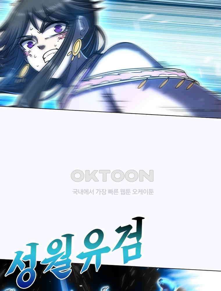 정령사: 나타르 전기 시즌2 319화 46