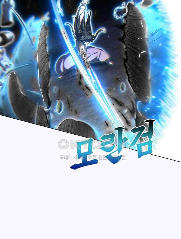정령사: 나타르 전기 시즌2 319화 47