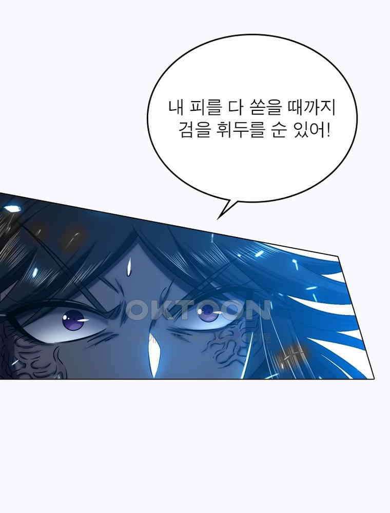정령사: 나타르 전기 시즌2 319화 48
