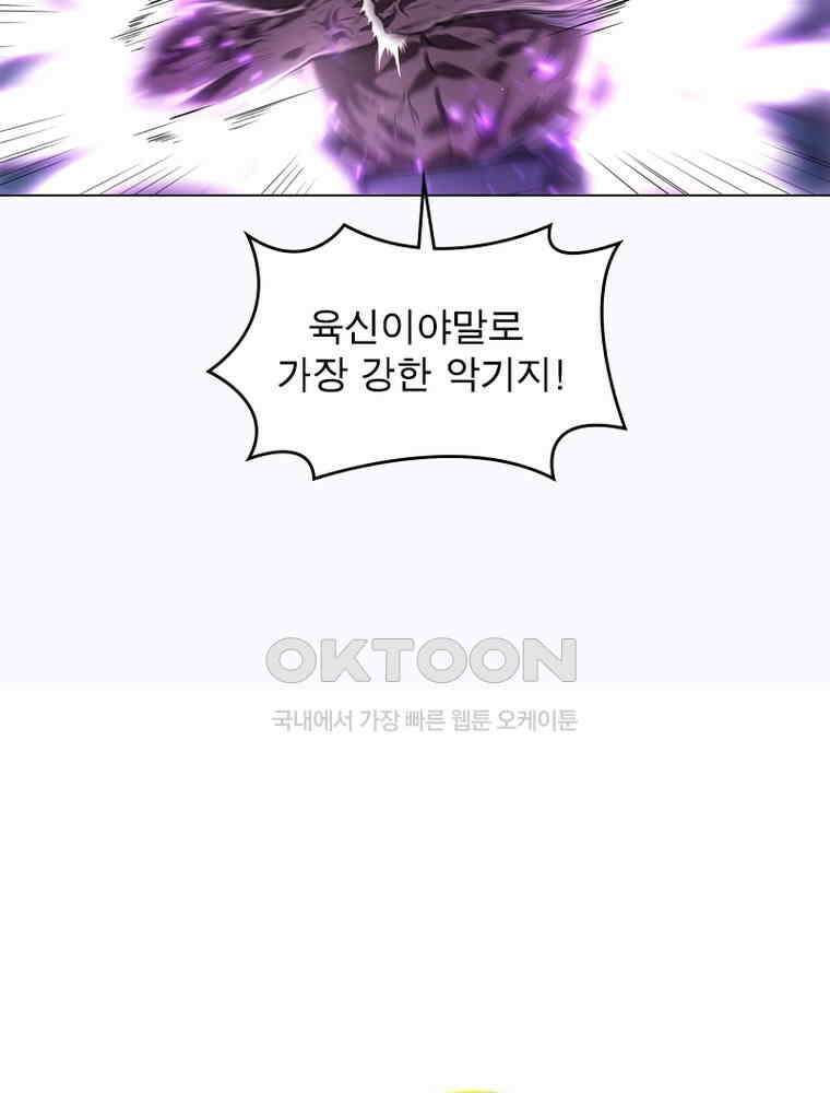 정령사: 나타르 전기 시즌2 319화 53