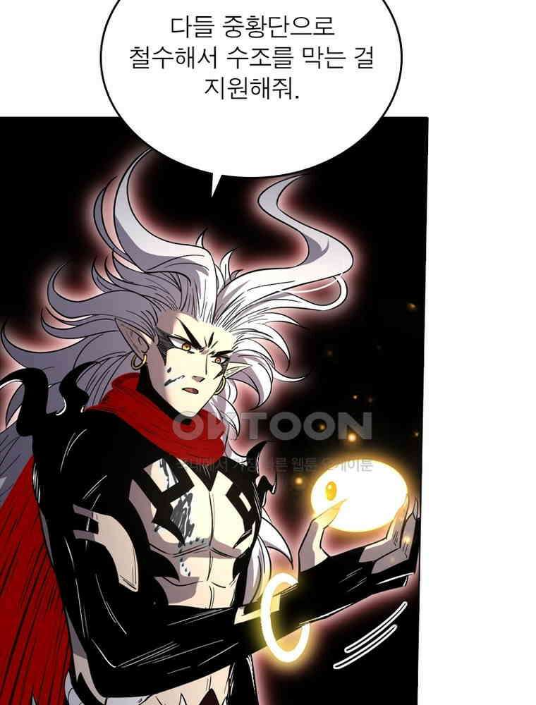 정령사: 나타르 전기 시즌2 321화 3