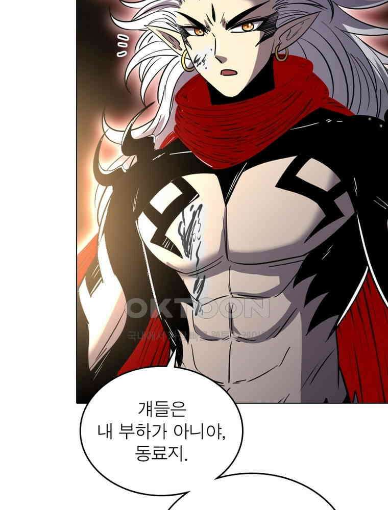 정령사: 나타르 전기 시즌2 321화 6
