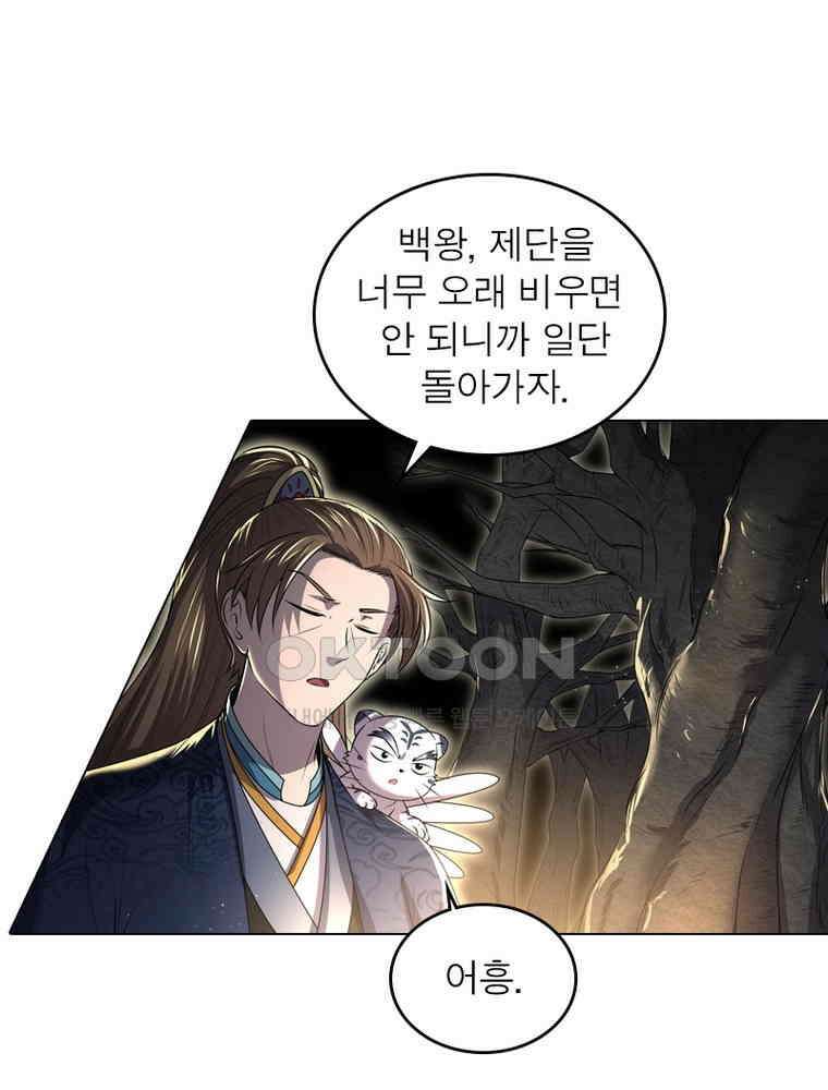 정령사: 나타르 전기 시즌2 321화 13