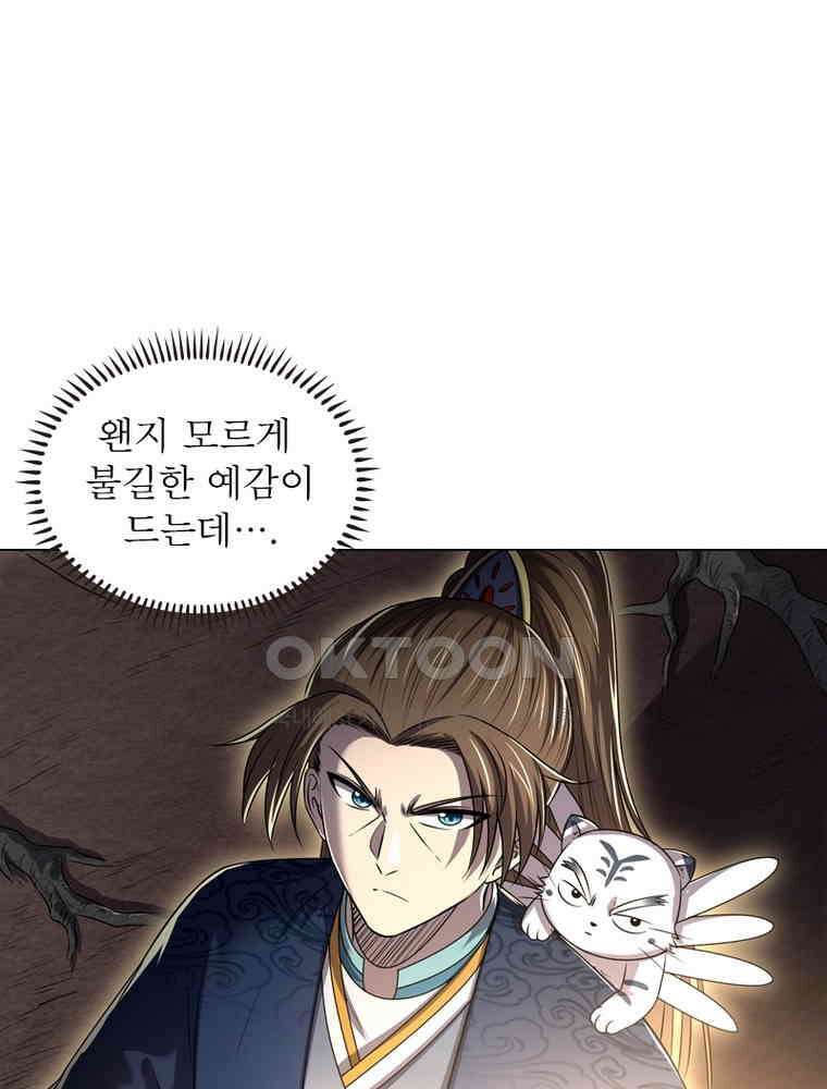 정령사: 나타르 전기 시즌2 321화 14
