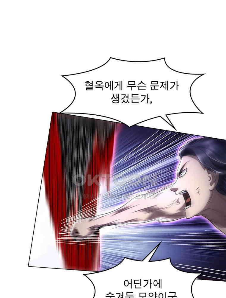 정령사: 나타르 전기 시즌2 321화 22