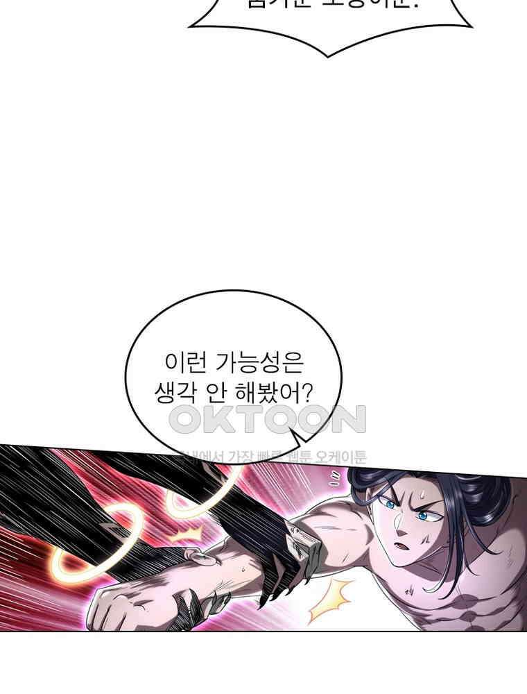정령사: 나타르 전기 시즌2 321화 23