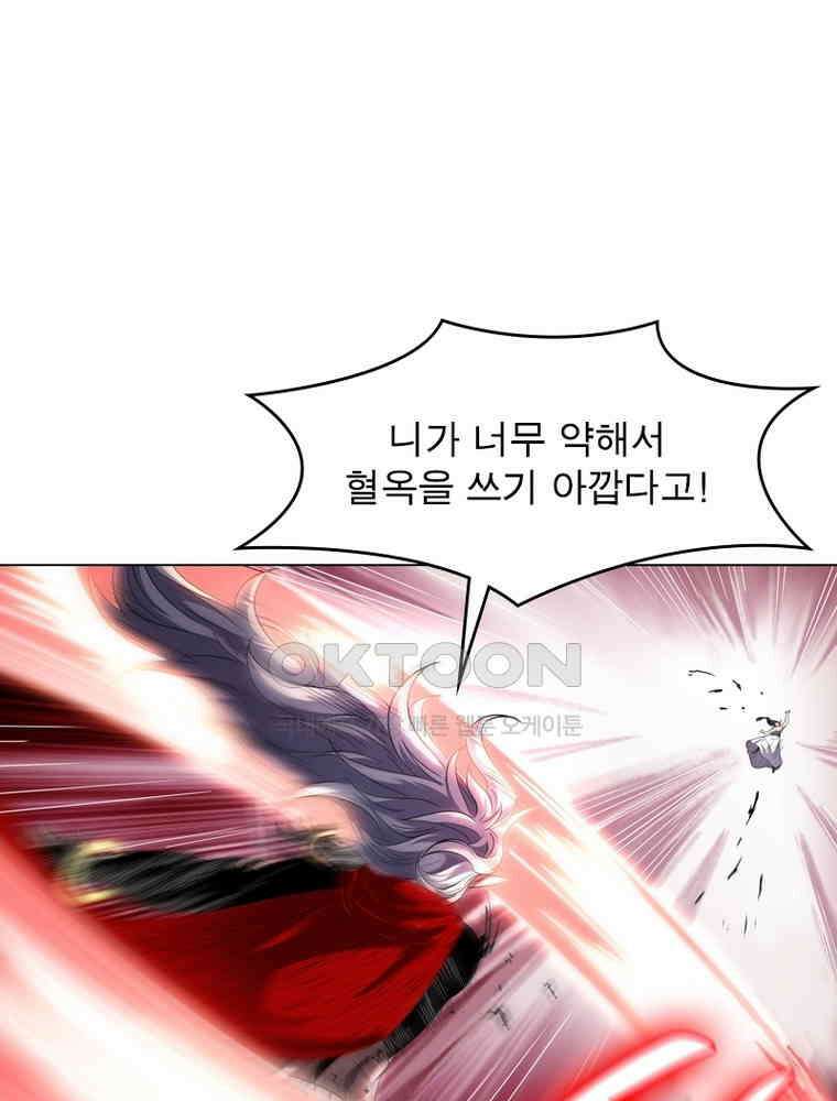정령사: 나타르 전기 시즌2 321화 24