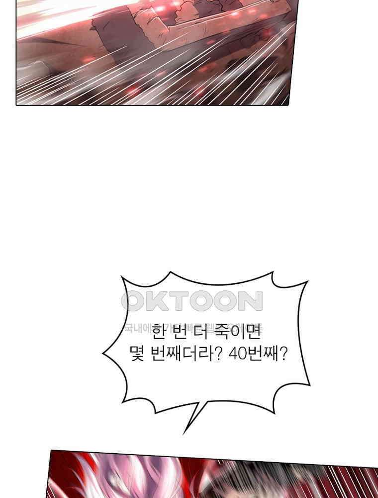 정령사: 나타르 전기 시즌2 321화 26