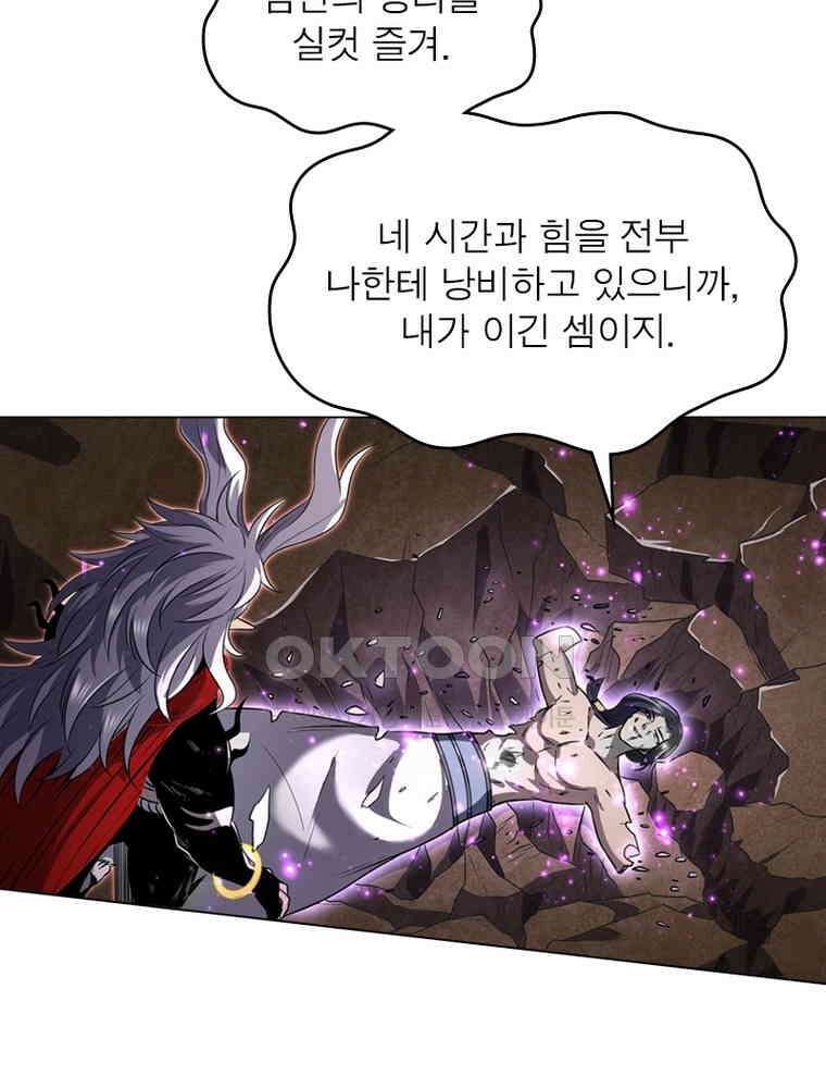 정령사: 나타르 전기 시즌2 321화 28