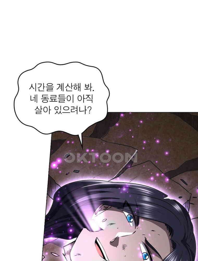 정령사: 나타르 전기 시즌2 321화 29