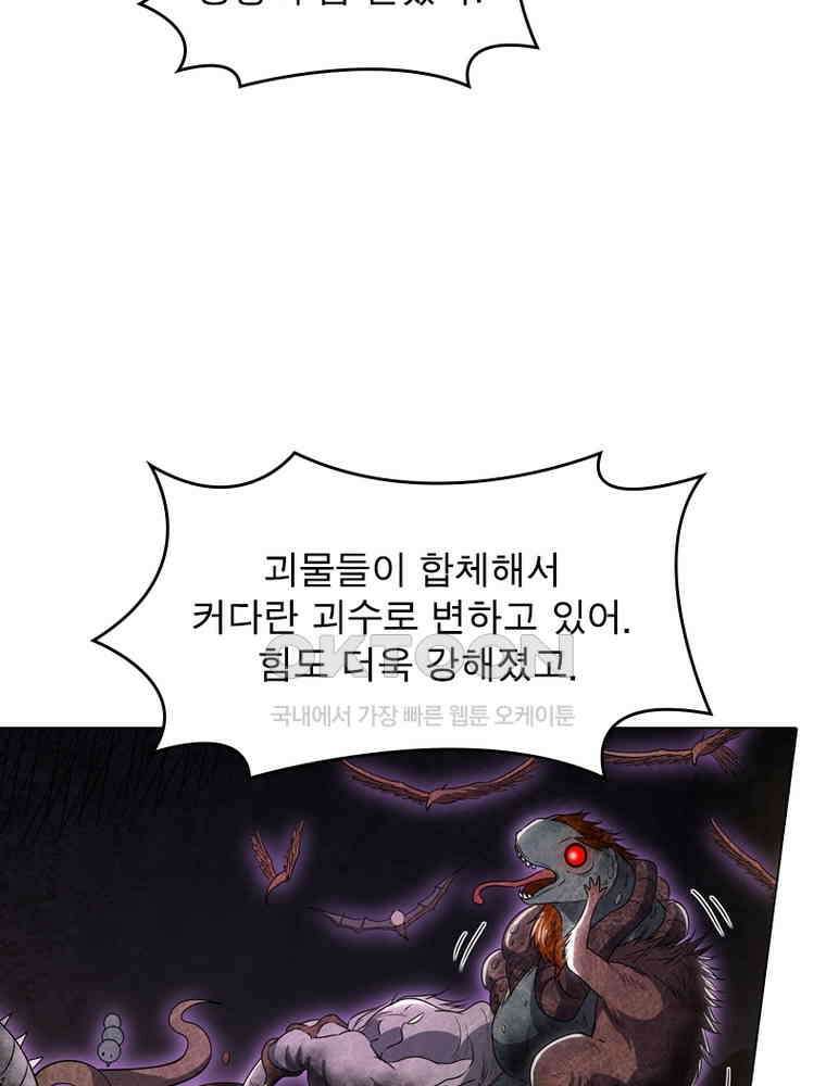 정령사: 나타르 전기 시즌2 321화 33