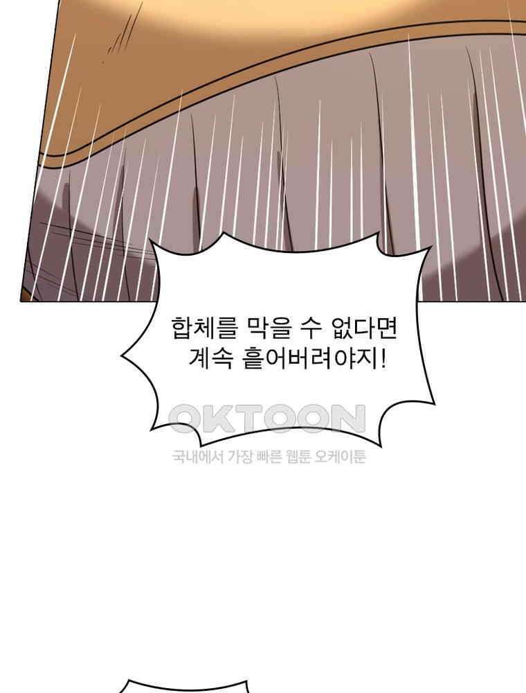정령사: 나타르 전기 시즌2 321화 38