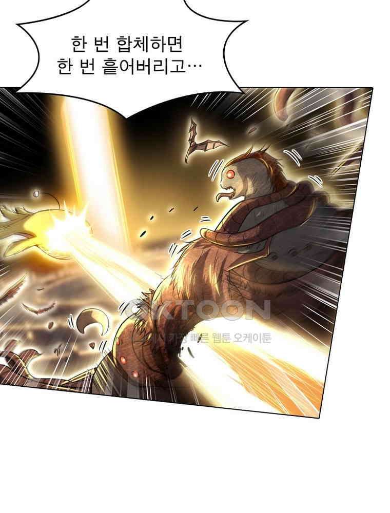 정령사: 나타르 전기 시즌2 321화 39