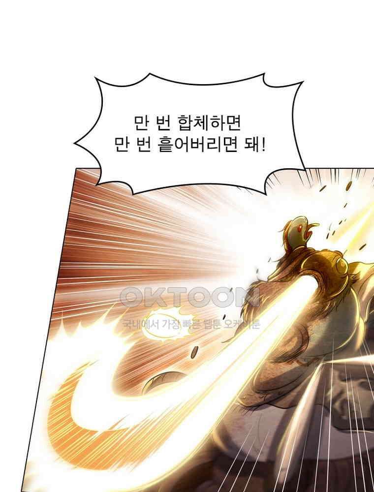 정령사: 나타르 전기 시즌2 321화 40