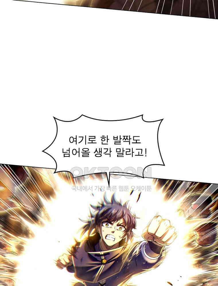 정령사: 나타르 전기 시즌2 321화 41