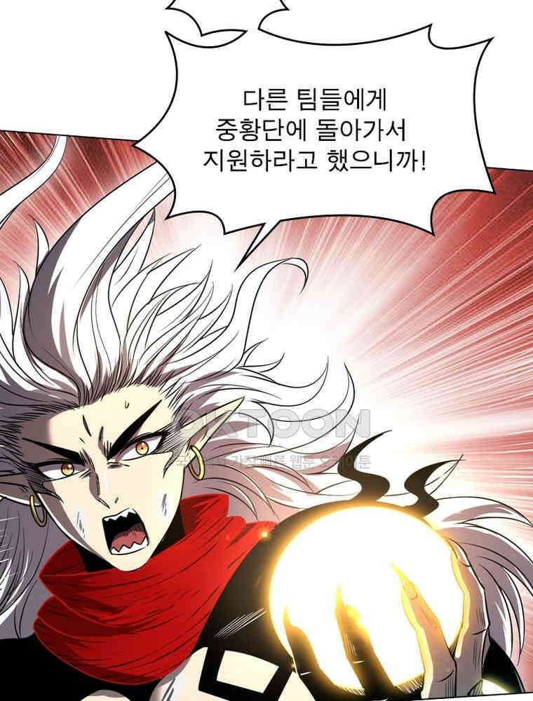 정령사: 나타르 전기 시즌2 321화 44