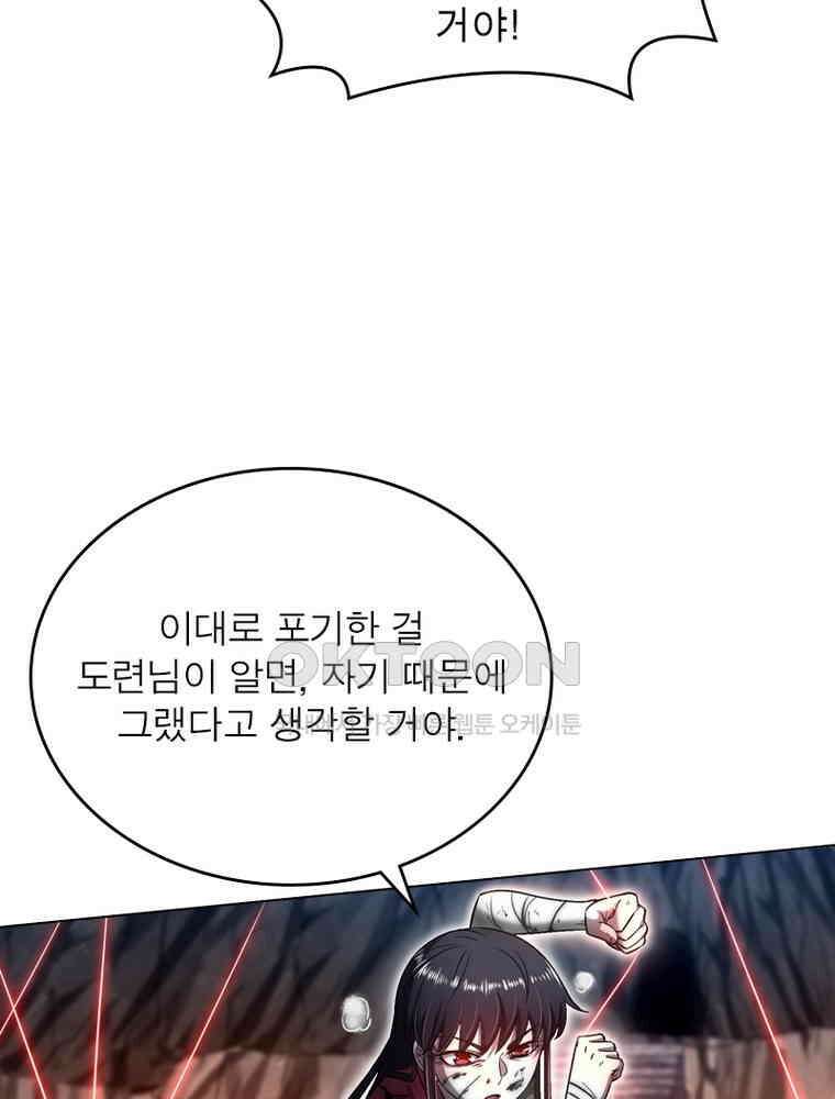 정령사: 나타르 전기 시즌2 321화 49