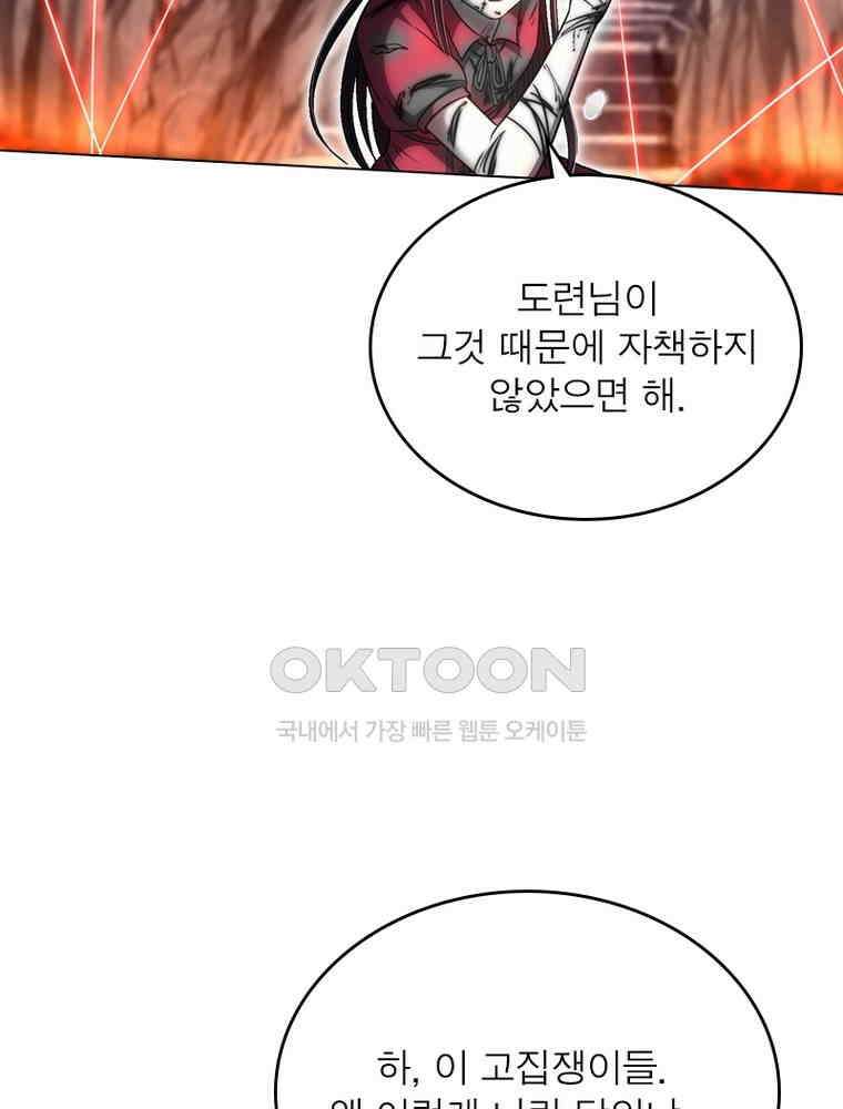 정령사: 나타르 전기 시즌2 321화 50