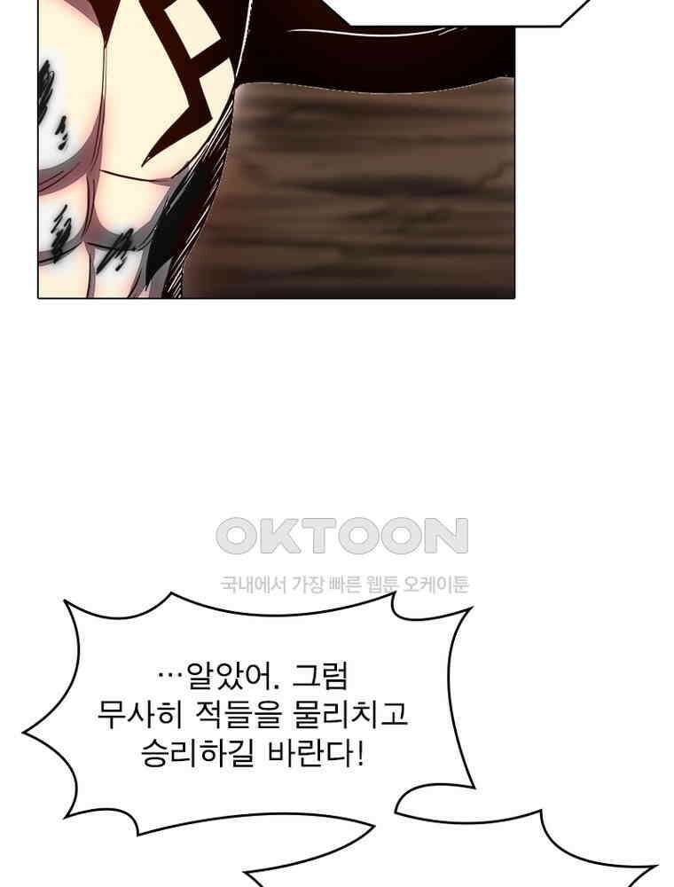 정령사: 나타르 전기 시즌2 321화 52