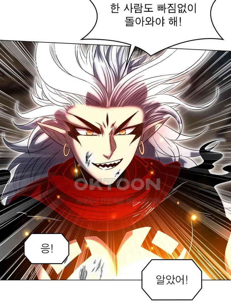 정령사: 나타르 전기 시즌2 321화 53