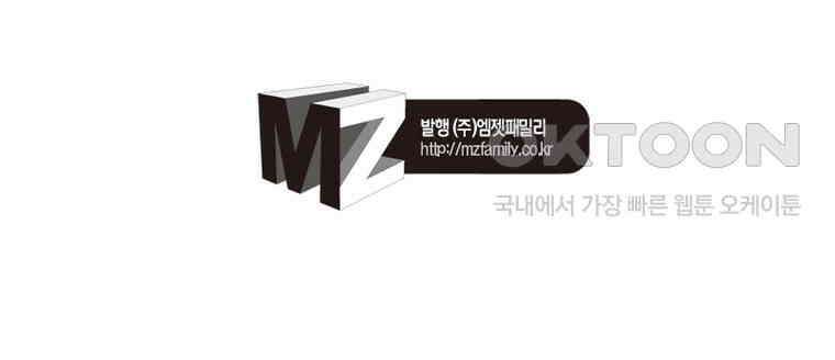 정령사: 나타르 전기 시즌2 321화 55