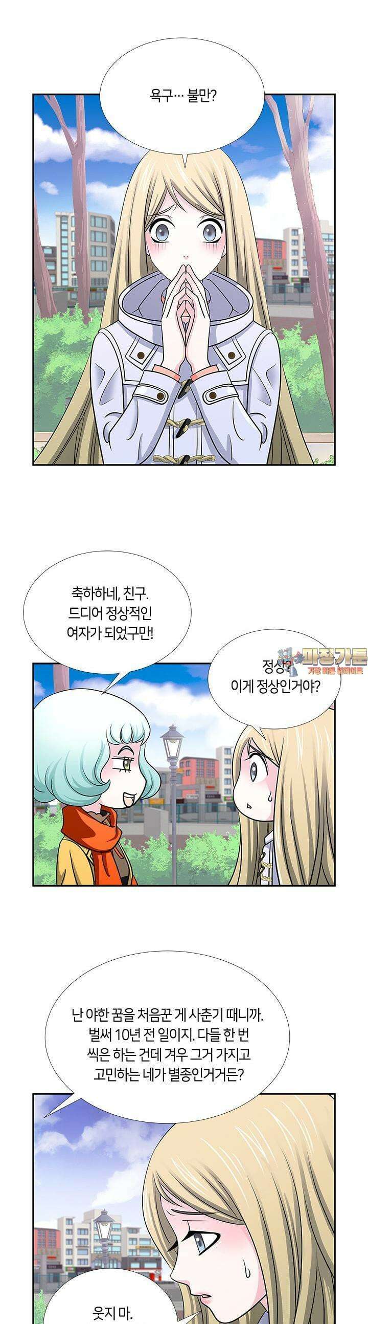 황태자의 성은 5화 1