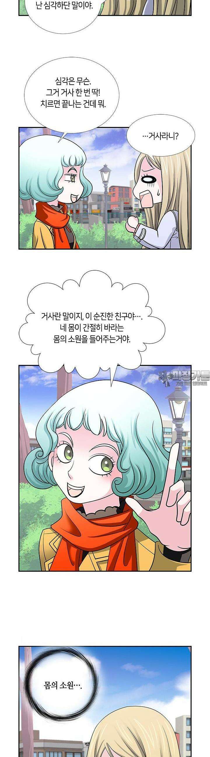 황태자의 성은 5화 2
