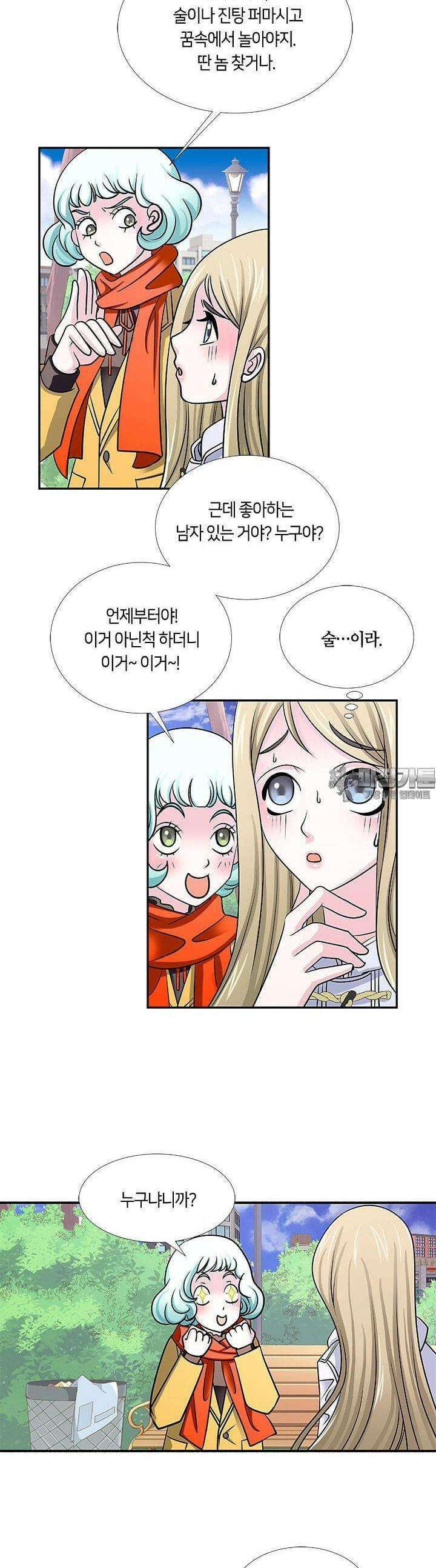 황태자의 성은 5화 4