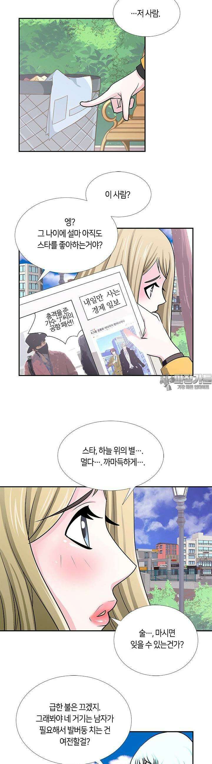 황태자의 성은 5화 5