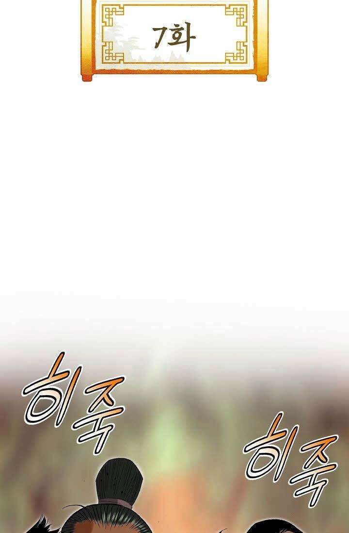 초보무사 일대기 7화 2