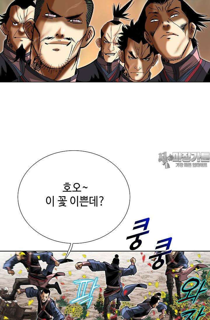 초보무사 일대기 7화 3