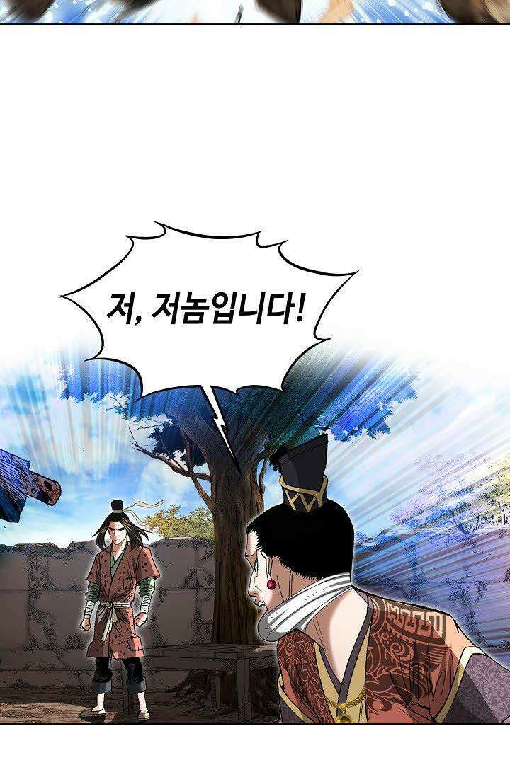 초보무사 일대기 7화 5