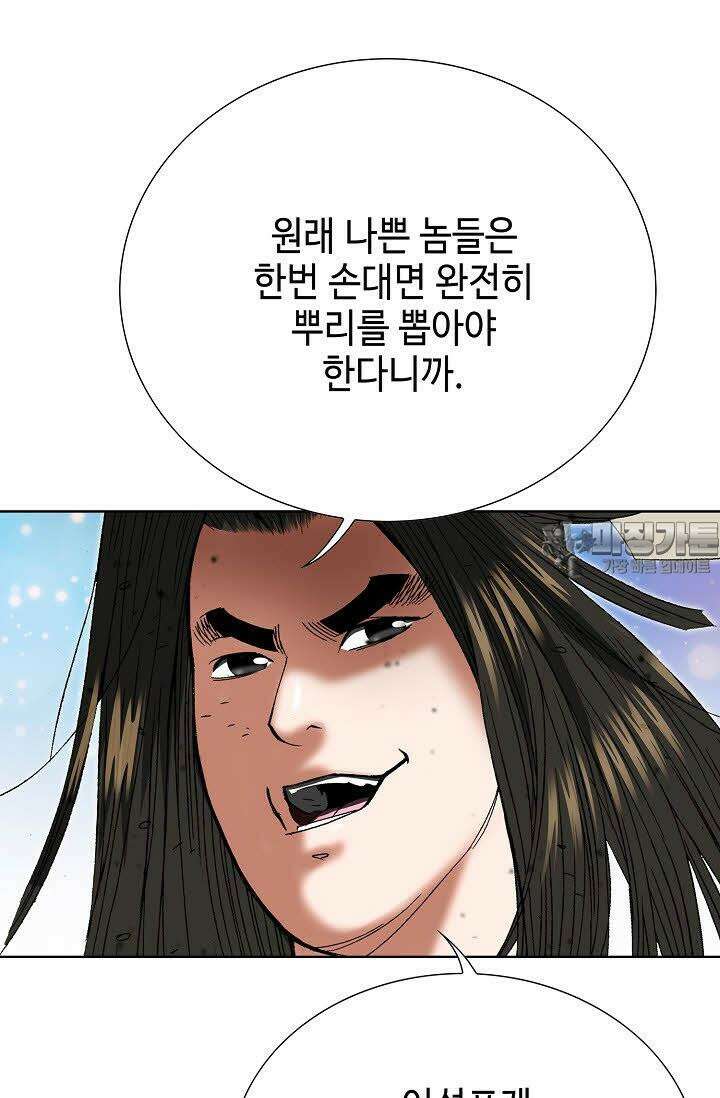 초보무사 일대기 7화 6