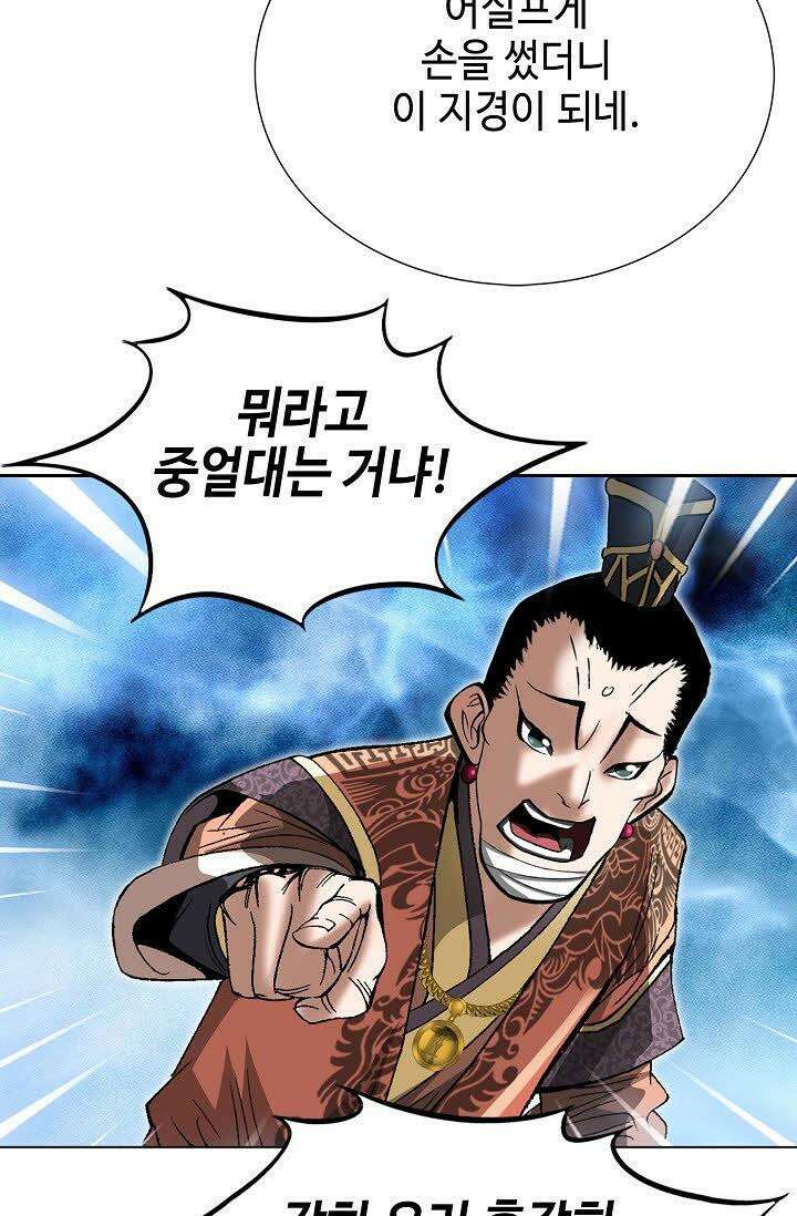 초보무사 일대기 7화 7