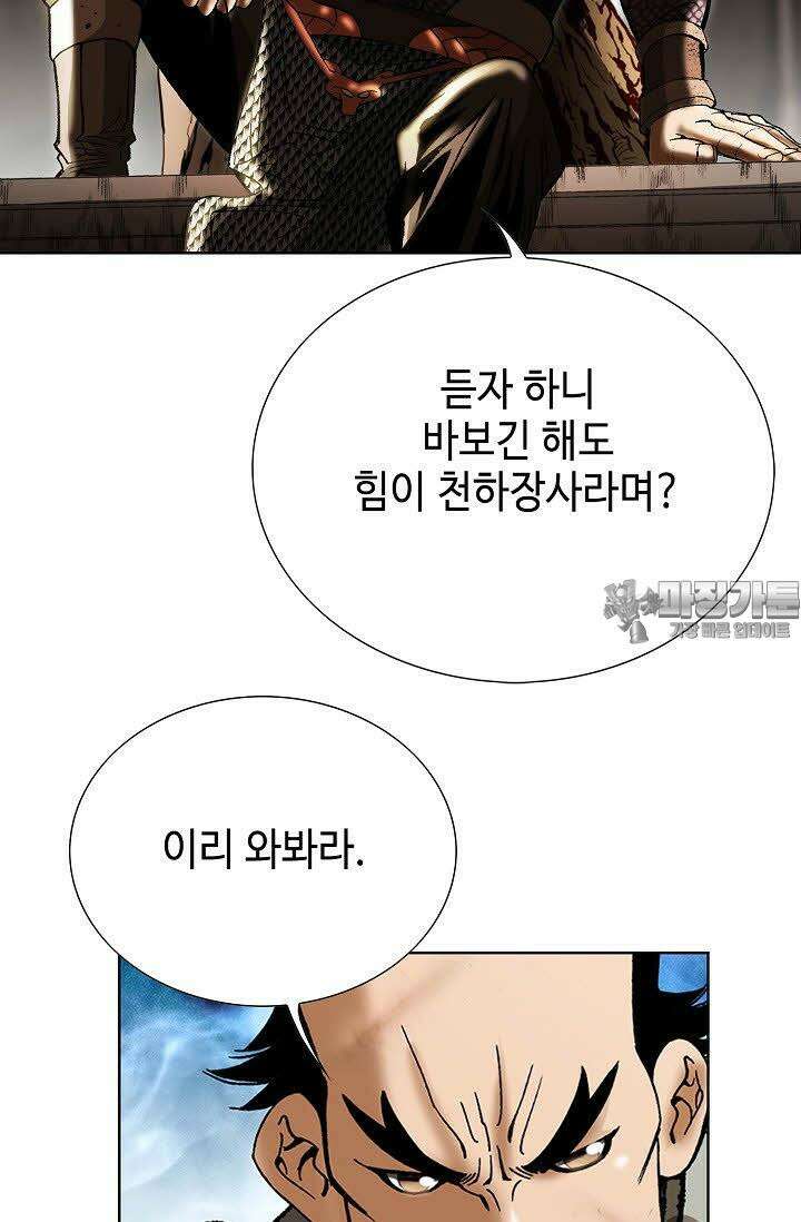 초보무사 일대기 7화 9